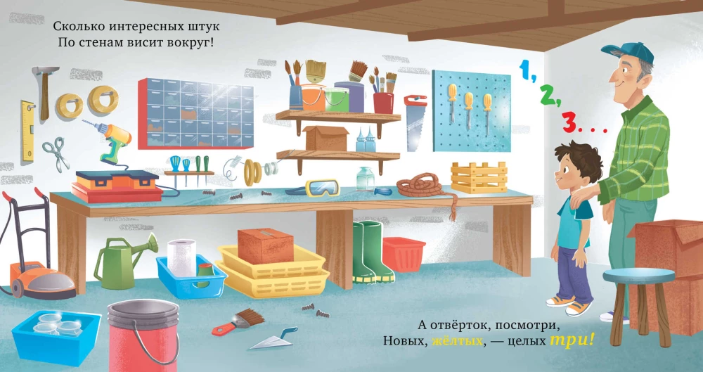 Omas Werkstatt. Farben lernen und bis 5 zählen!