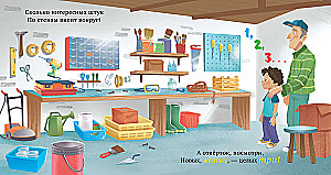 Omas Werkstatt. Farben lernen und bis 5 zählen!