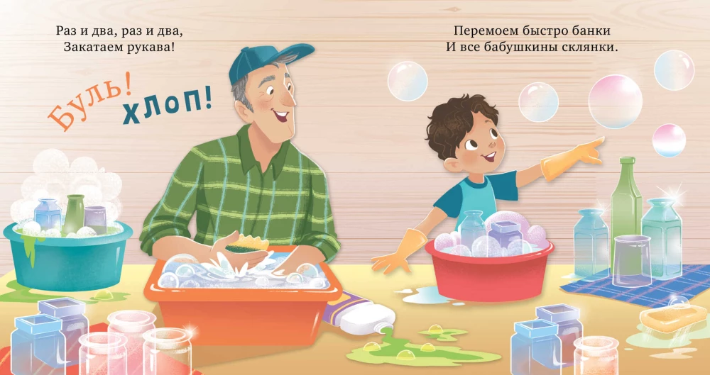 Omas Werkstatt. Farben lernen und bis 5 zählen!