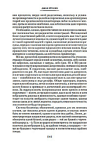 Septi gaismas arhitektūrā. Venēcijas akmeņi. Lekcijas par mākslu. Pastaigas pa Florenci