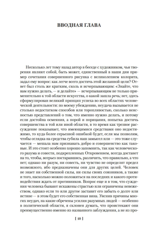 Семь светочей архитектуры. Камни Венеции. Лекции об искусстве. Прогулки по Флоренции