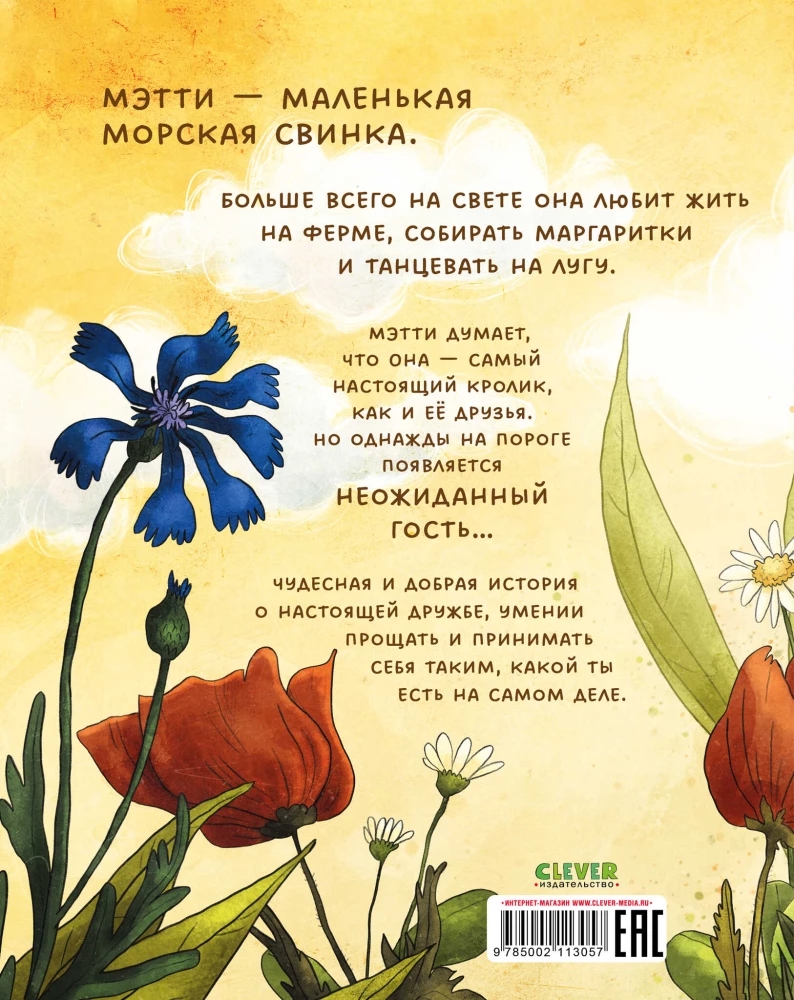 Metti ir netikėtas svečias