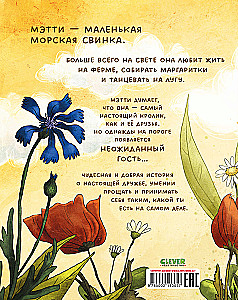 Metti ir netikėtas svečias