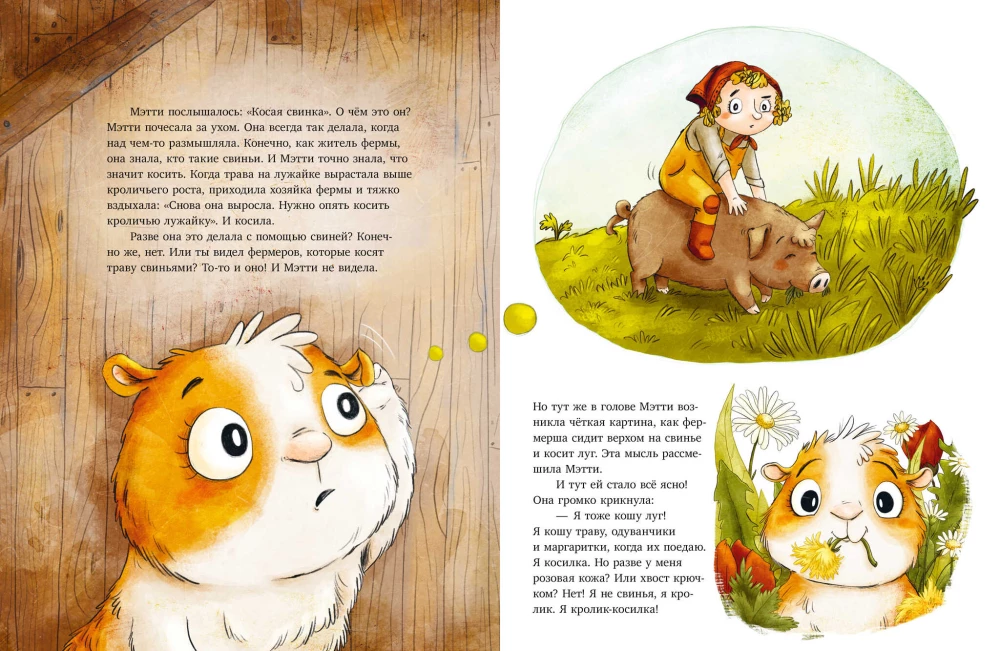 Metti ir netikėtas svečias