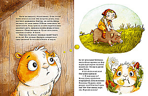 Metti ir netikėtas svečias