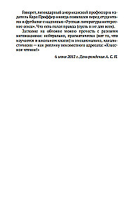 Русская литература для всех. От Слова о полку Игореве до Лермонтова. Классное чтение!