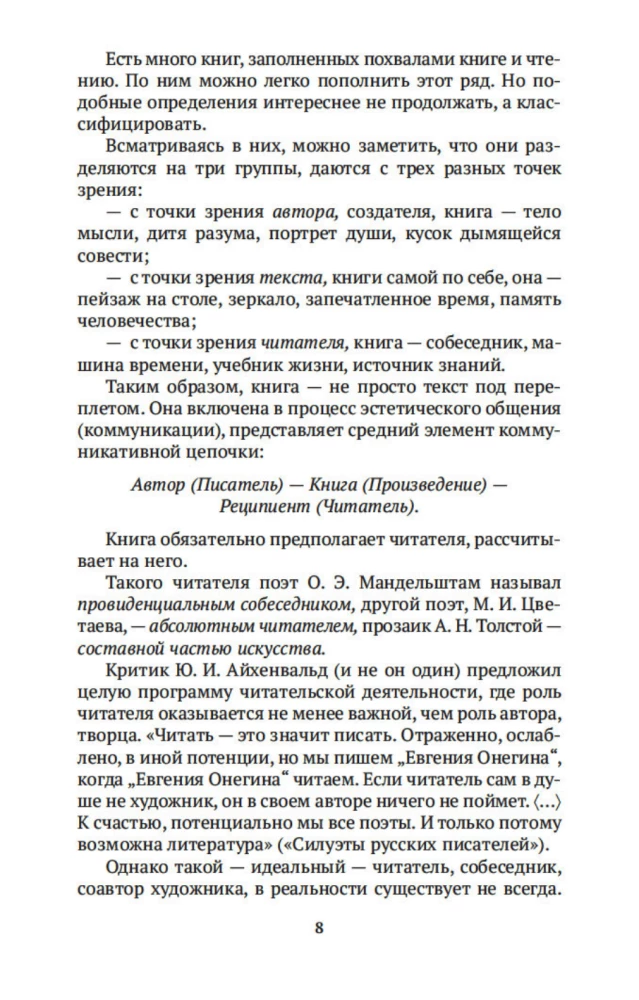 Русская литература для всех. От Слова о полку Игореве до Лермонтова. Классное чтение!