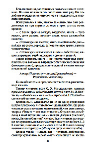 Русская литература для всех. От Слова о полку Игореве до Лермонтова. Классное чтение!