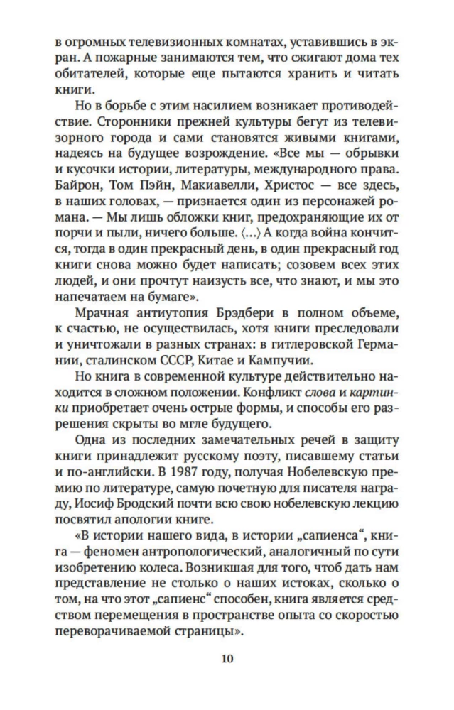 Русская литература для всех. От Слова о полку Игореве до Лермонтова. Классное чтение!