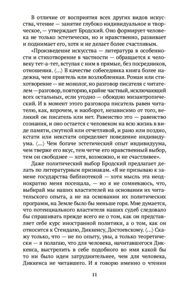 Русская литература для всех. От Слова о полку Игореве до Лермонтова. Классное чтение!