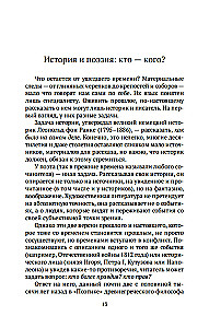 Русская литература для всех. От Слова о полку Игореве до Лермонтова. Классное чтение!