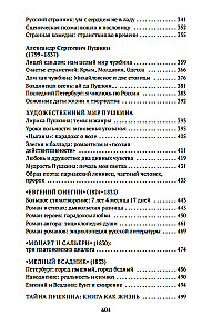 Русская литература для всех. От Слова о полку Игореве до Лермонтова. Классное чтение!