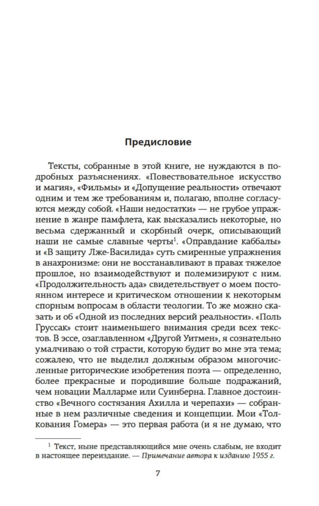 Зеркало загадок