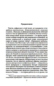 Зеркало загадок