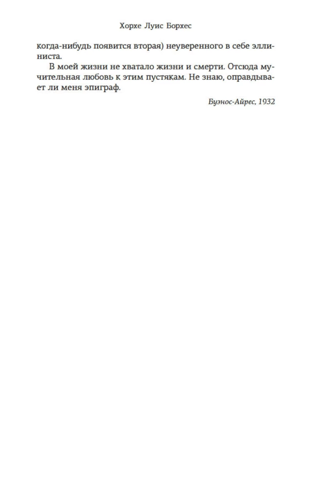 Зеркало загадок