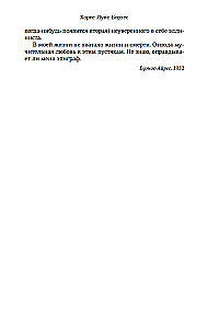 Зеркало загадок