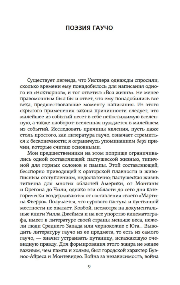 Зеркало загадок