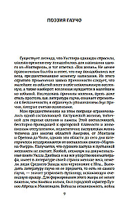 Зеркало загадок