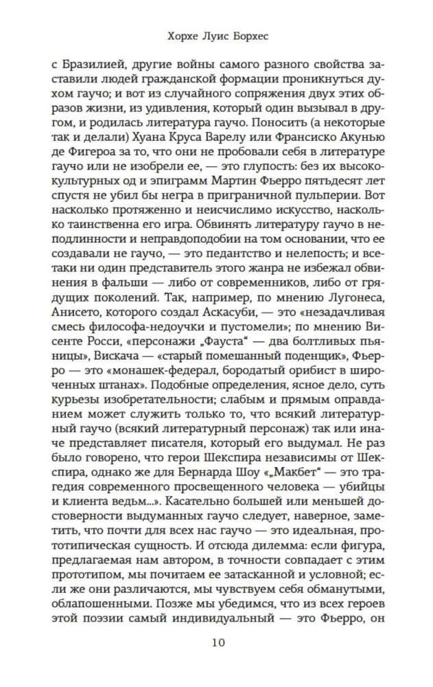 Зеркало загадок