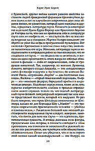 Зеркало загадок