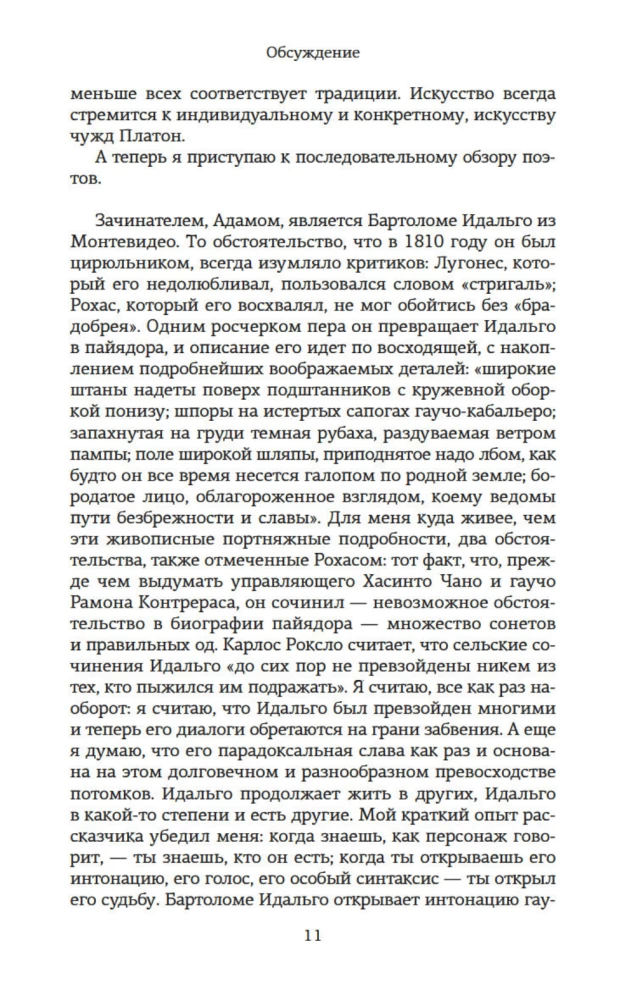 Зеркало загадок