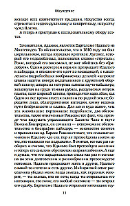 Зеркало загадок