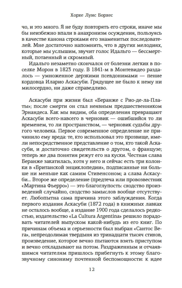 Зеркало загадок