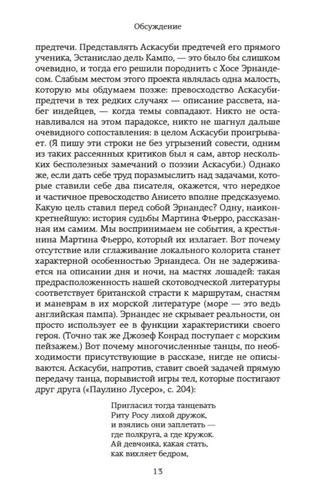 Зеркало загадок