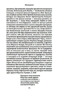 Зеркало загадок