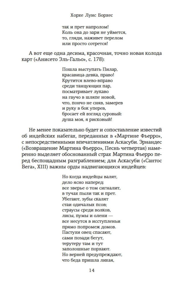 Зеркало загадок