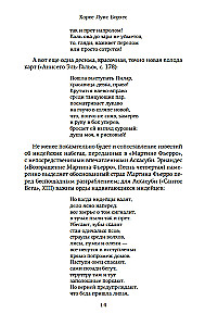 Зеркало загадок