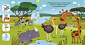 Find and Show, Baby. Animals