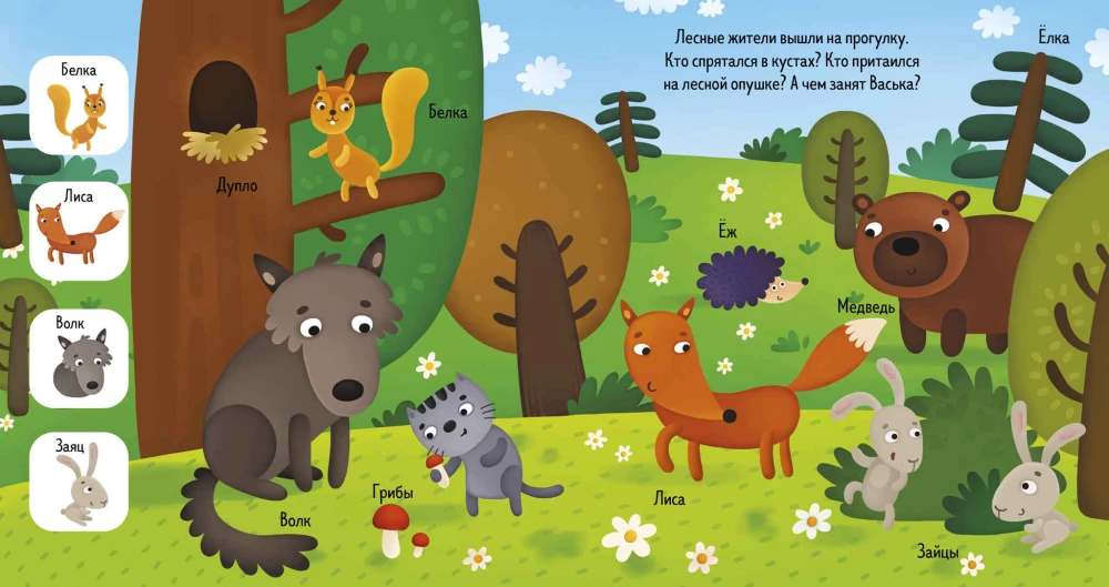 Find and Show, Baby. Animals