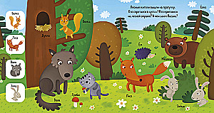 Find and Show, Baby. Animals