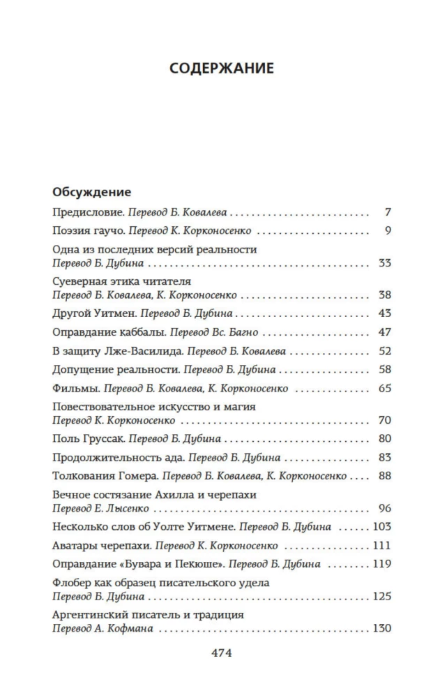 Зеркало загадок