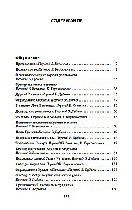 Зеркало загадок