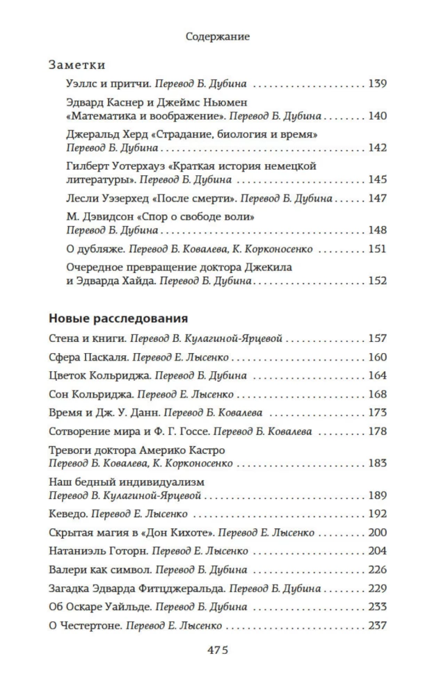 Зеркало загадок