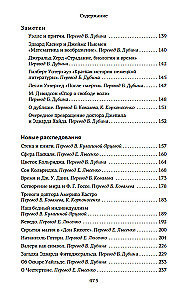 Зеркало загадок