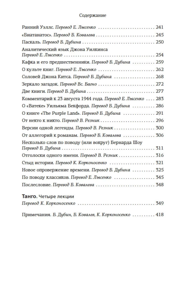 Зеркало загадок