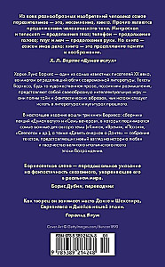 Думая вслух. Семь вечеров