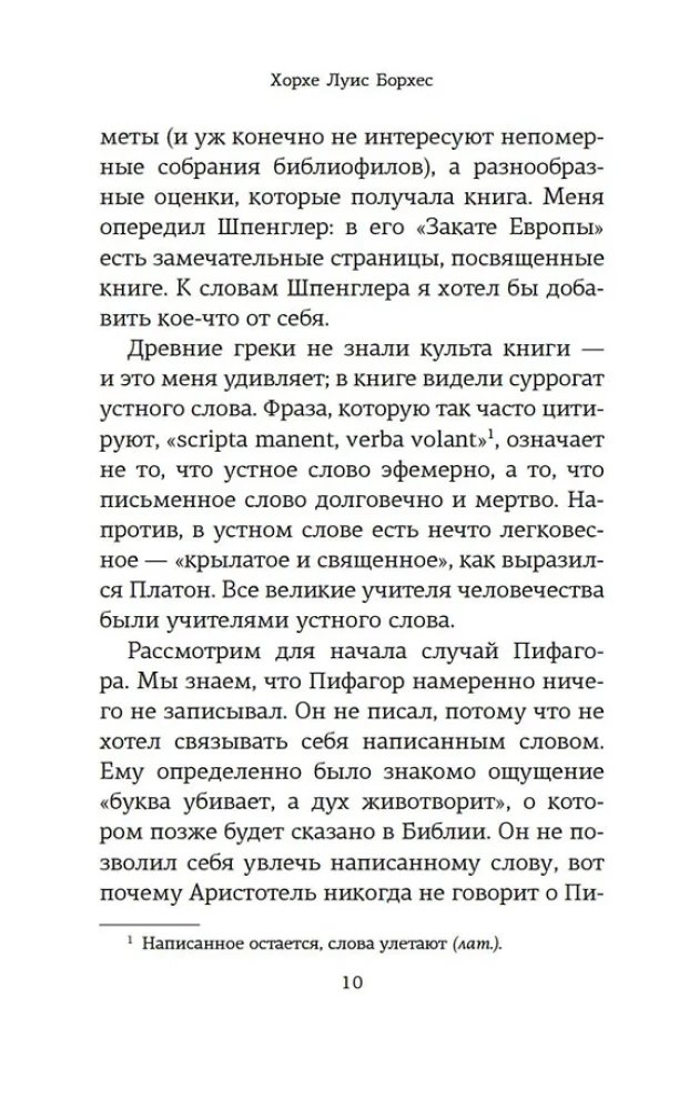 Думая вслух. Семь вечеров