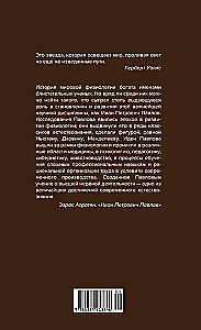 Loodusteadus ja aju. Suure füsioloogi peamistest töödest koondkogu