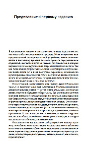 Loodusteadus ja aju. Suure füsioloogi peamistest töödest koondkogu