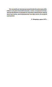 Loodusteadus ja aju. Suure füsioloogi peamistest töödest koondkogu