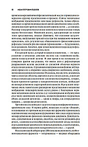 Loodusteadus ja aju. Suure füsioloogi peamistest töödest koondkogu