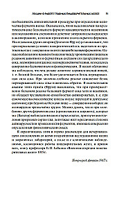 Loodusteadus ja aju. Suure füsioloogi peamistest töödest koondkogu