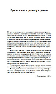 Loodusteadus ja aju. Suure füsioloogi peamistest töödest koondkogu