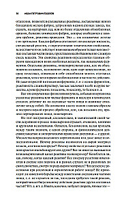 Loodusteadus ja aju. Suure füsioloogi peamistest töödest koondkogu