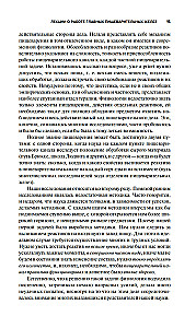 Loodusteadus ja aju. Suure füsioloogi peamistest töödest koondkogu