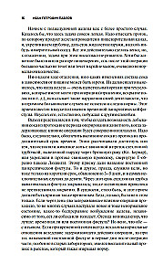 Loodusteadus ja aju. Suure füsioloogi peamistest töödest koondkogu